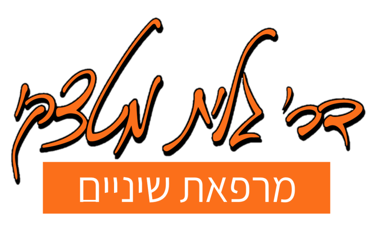 דוקטור גלית מטצקי